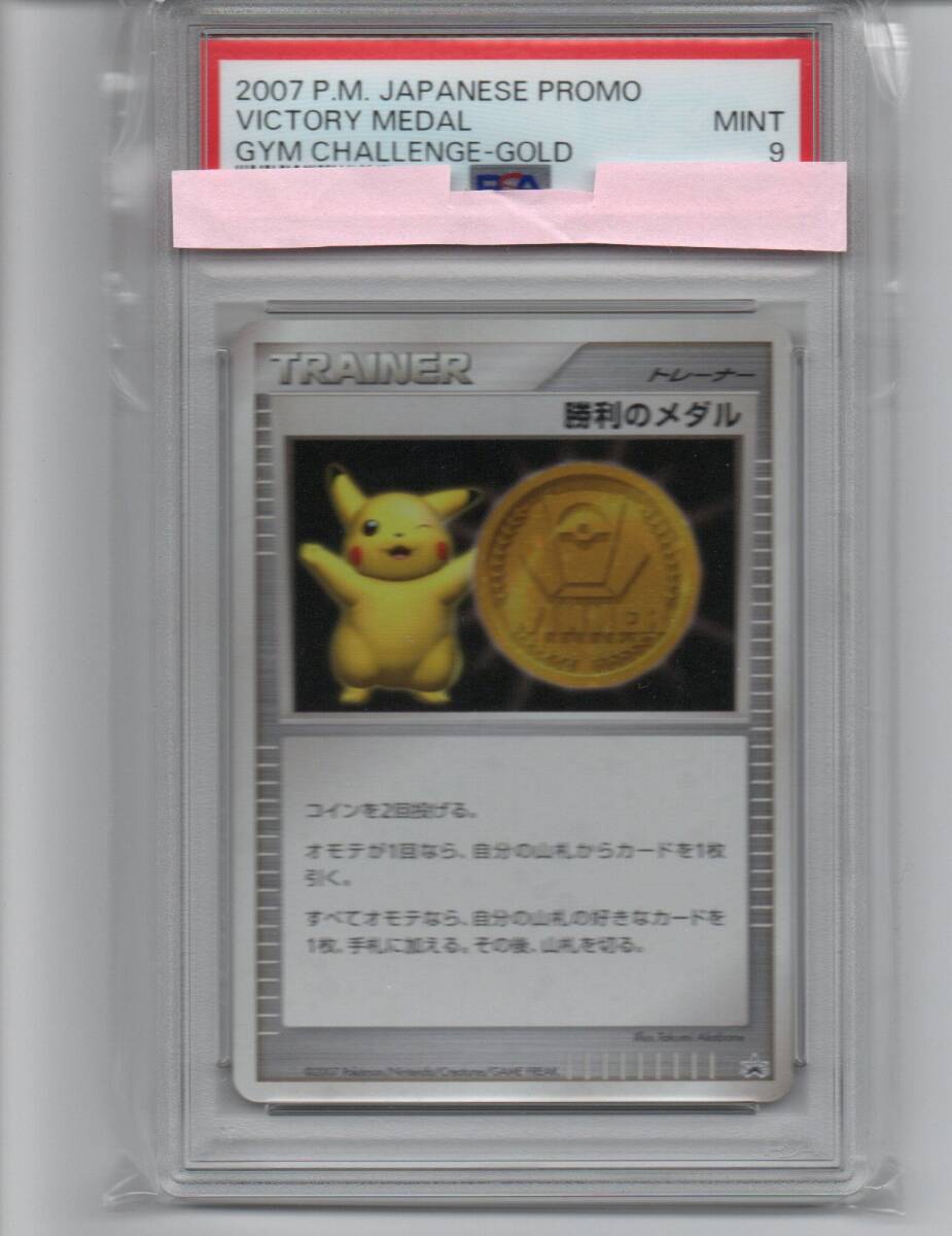 2025年最新】Yahoo!オークション -ポケモンカード 勝利のメダル 2025年最新】Yahoo!オークション -ポケモンカード 勝利のメダル