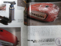 2006年 ● モト・メンテナンス ６７ ● 古本 DIY 整備 古本 旧車 工具 MOTO MAINTENANCE レストア カスタム NSF100 4ミニ APE　折れあり_画像7