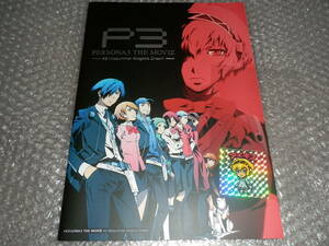 PERSONA3 THE MOVIE #2 Midsummer Knights Dream pamphlet super P3 seal I gis attaching 