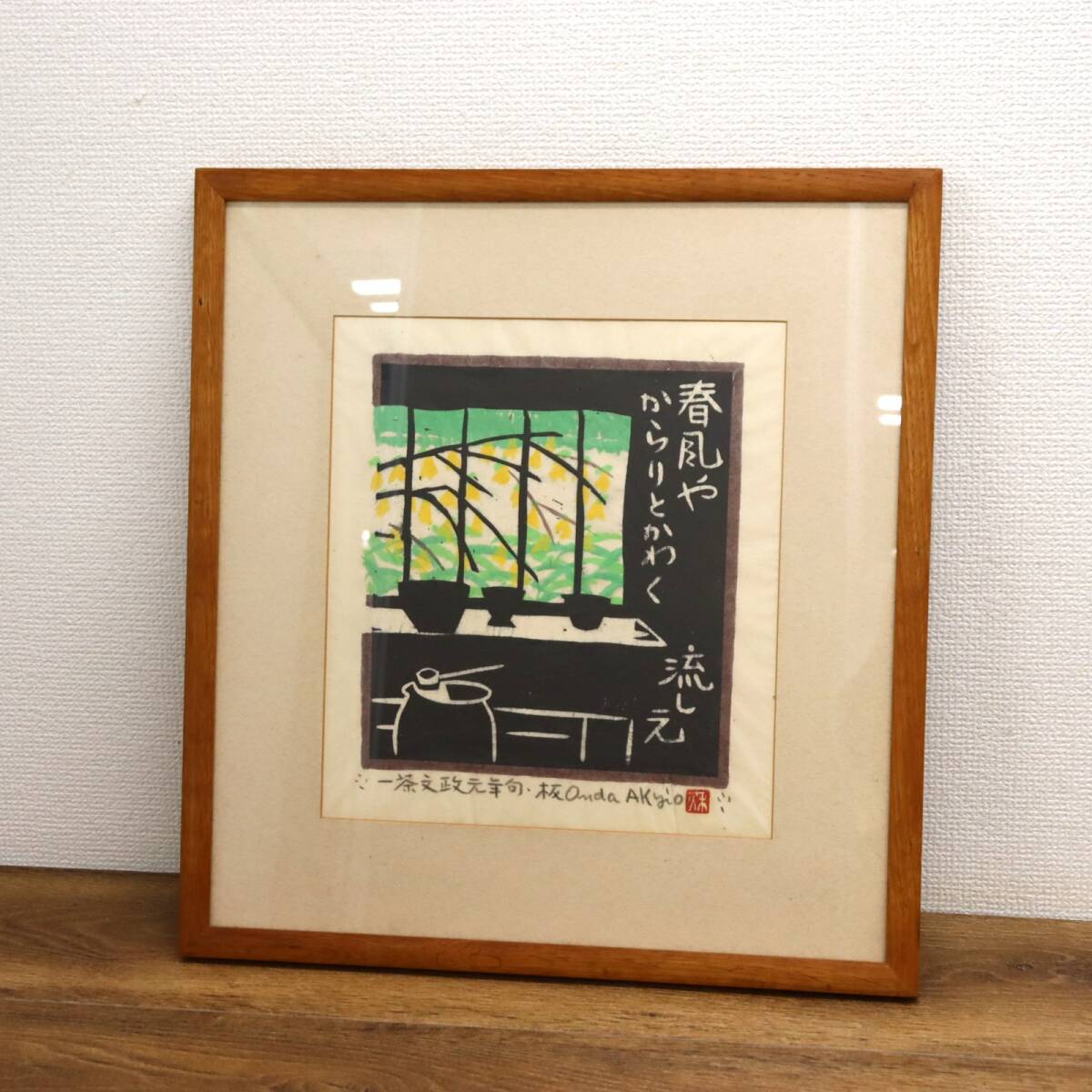 2025年最新】Yahoo!オークション -恩田秋夫(版画)の中古品・新品 2025年最新】Yahoo!オークション -恩田秋夫(版画)の中古品・新品