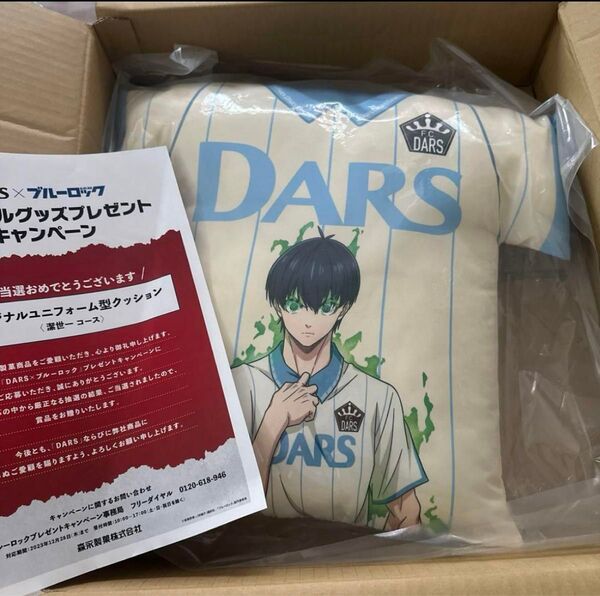 ブルーロック クッション 潔世一 当選品
