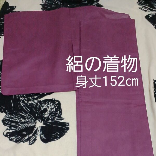 最終価格☆絽の着物 紫色 身丈約152㎝※