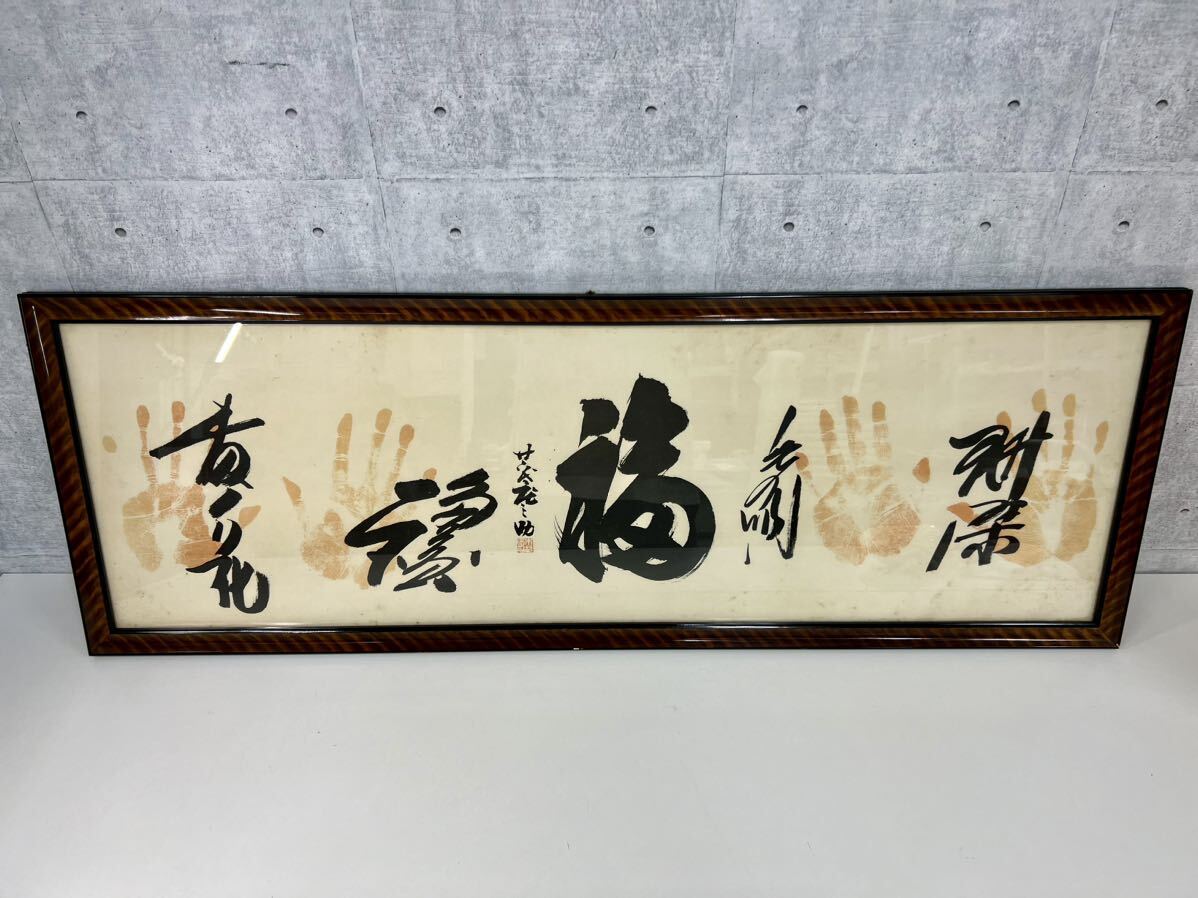 Yahoo!オークション -「貴乃花 手形」の落札相場・落札価格 Yahoo!オークション -「貴乃花 手形」の落札相場・落札価格