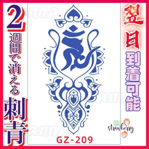 2週間で消える 209 ヘナタトゥー ジャグアタトゥーシール タトゥーシール ティントタトゥーシール ボディーアートシール タトゥー
