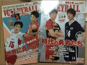  ежемесячный волейбол 2016 год 11.12 месяц номер Ishikawa ... рисовое поле .. обложка 