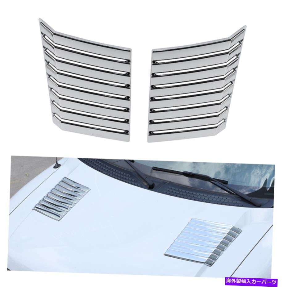 車フードエンジンエアベントアウトレットカバーフォードF150 2009-2014クロム用トリムベゼルCar Hood Engine Air Vent Outlet Cover Trim
