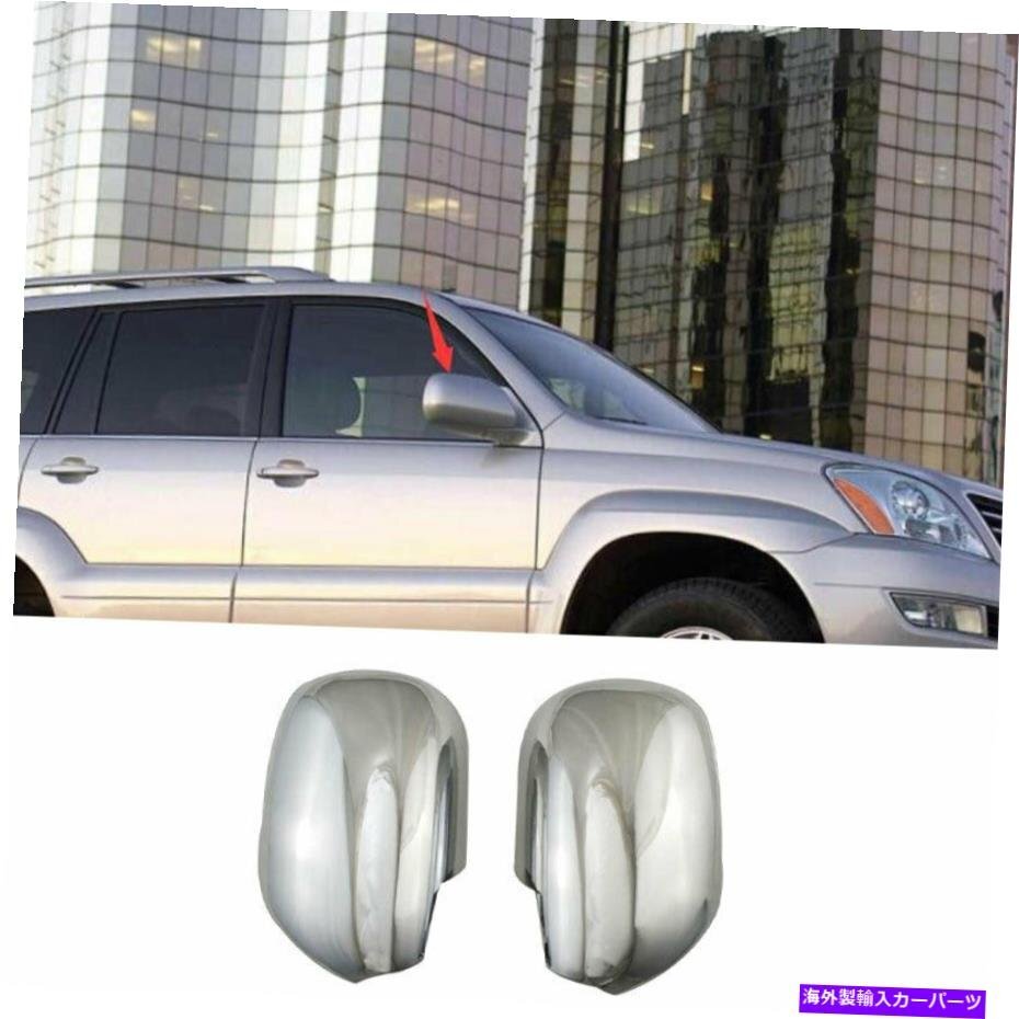 Lexus GX470 2003-2009 Chrome Rear View Side Door Mirror Cover Trim 2PCSに適していますFit For Lexus GX470 2003-2009 Chrome Rear Vi