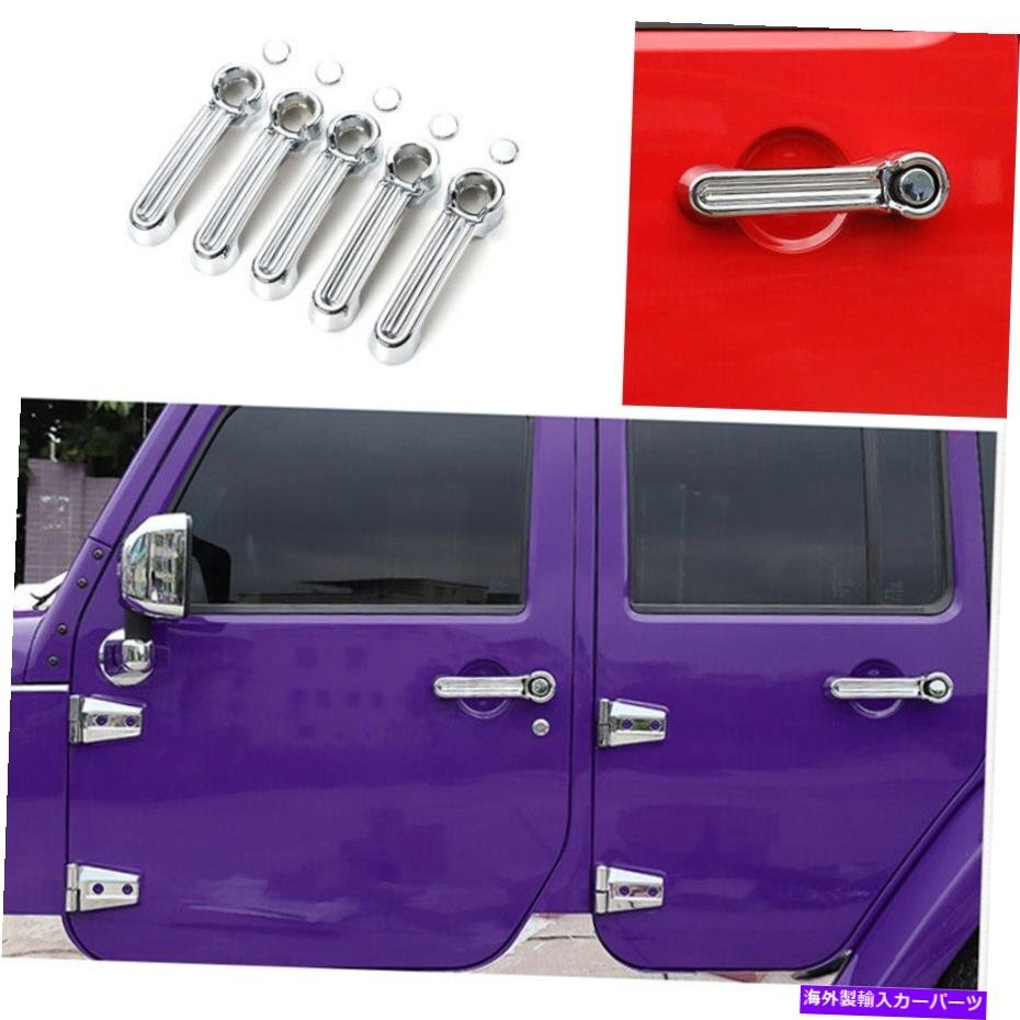 ジープラングラーJK 4DR 07-2017クロム外側のドアテールゲートハンドルカバートリムFor Jeep Wrangler JK 4DR 07-2017 Chrome Outside Doo