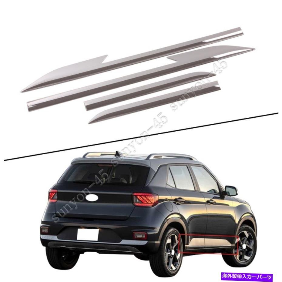 ヒュンダイ会場2020-2021 ABSクロムサイドドアカーボディモールディングカバートリム4PCFor Hyundai Venue 2020-2021 ABS Chrome Side Doo