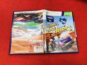 Kinect JOY RIDE キネクト ジョイライド Kinect専用 即購入!