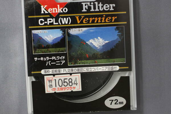 ケンコー　７2mm 　C-PL(W)　バーニア