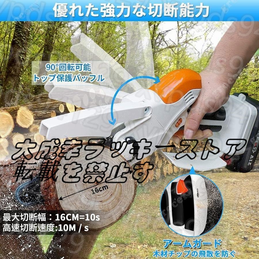 チェーンソー 高枝切り 充電式 マキタ 18Vバッテリー互換 高枝切り電動チェーンソー 130cm 伸縮可能 長さ調節 角度調節 バッテリー付き チェーンソー 高枝切り 充電式 マキタ 18Vバッテリー互換 高枝切り電動チェーンソー 130cm 伸縮可能 長さ調節 角度調節 バッテリー付き