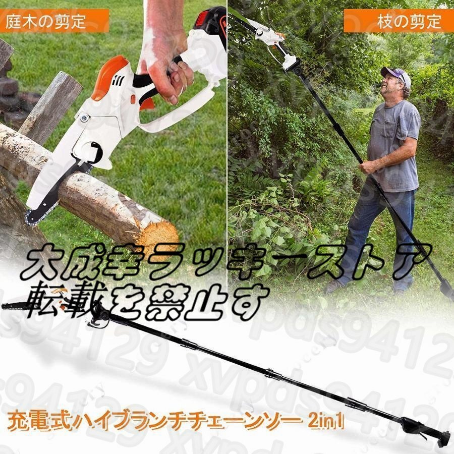 チェーンソー 高枝切り 充電式 マキタ 18Vバッテリー互換 高枝切り電動チェーンソー 130cm 伸縮可能 長さ調節 角度調節 バッテリー付き チェーンソー 高枝切り 充電式 マキタ 18Vバッテリー互換 高枝切り電動チェーンソー 130cm 伸縮可能 長さ調節 角度調節 バッテリー付き