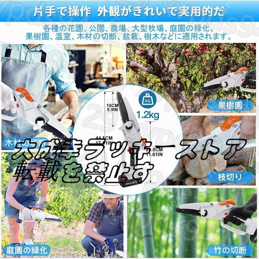 チェーンソー 高枝切り 充電式 マキタ 18Vバッテリー互換 高枝切り電動チェーンソー 130cm 伸縮可能 長さ調節 角度調節 バッテリー付き チェーンソー 高枝切り 充電式 マキタ 18Vバッテリー互換 高枝切り電動チェーンソー 130cm 伸縮可能 長さ調節 角度調節 バッテリー付き