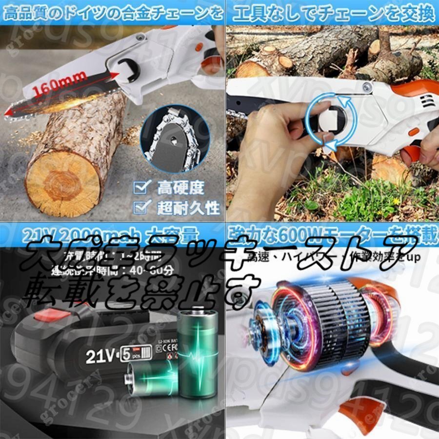 チェーンソー 高枝切り 充電式 マキタ 18Vバッテリー互換 高枝切り電動チェーンソー 130cm 伸縮可能 長さ調節 角度調節 バッテリー付き チェーンソー 高枝切り 充電式 マキタ 18Vバッテリー互換 高枝切り電動チェーンソー 130cm 伸縮可能 長さ調節 角度調節 バッテリー付き