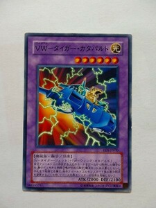 遊戯王カード ◆ VWタイガー・カタパルト ◆ 光 ◆ 黒文字 　◆　中古