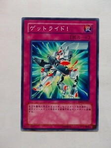 遊戯王カード ◆ ゲット・ライド！ ◆ 罠 ◆ 白文字 　◆　中古