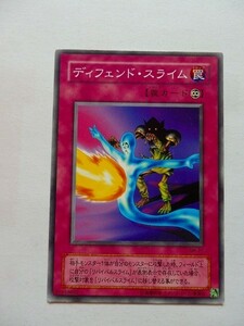 遊戯王カード ◆ ディフェンド・スライム ◆ 罠 ◆ 白文字 　◆　中古