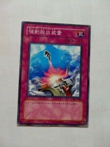 遊戯王カード ◆ 強制脱出装置 ◆ 罠 ◆ 白文字 　◆　中古