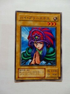 遊戯王カード ◆ ハイ・プリーステス ◆ 光 ◆ 黒文字 　◆　中古