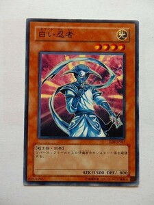 遊戯王カード ◆ 白い忍者 ◆ 光 ◆ 黒文字 　◆　中古