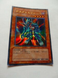 遊戯王カード ◆ デスグレムリン ◆ 闇 ◆ 金文字 　◆　中古