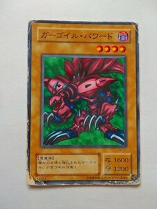 遊戯王カード ◆ ガーゴイル・パワード ◆ 闇 ◆ 黒文字 　◆　中古