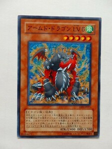 遊戯王カード ◆ アームド・ドラゴン LV5 ◆ 風 ◆ 黒文字 　◆　中古