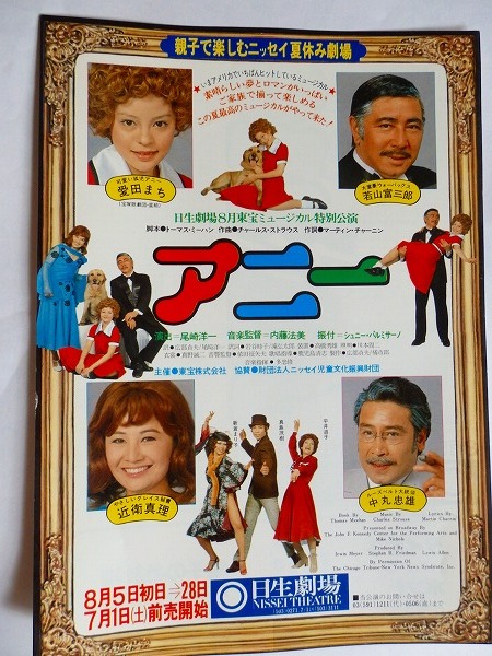 2025年最新】Yahoo!オークション -annie(演劇)の中古品・新品 2025年最新】Yahoo!オークション -annie(演劇)の中古品・新品