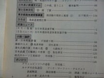 .月刊武道/vol.344/1995-7/平成7年/全日本柔道選手権/佐伯弘治/全日本選抜柔道体重別選手権_画像3