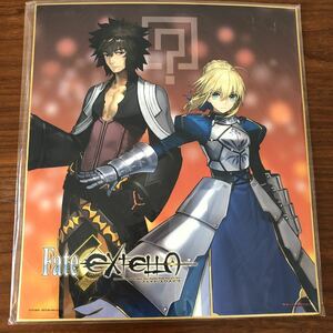 「Fate/EXTELLA」 C92 ガラガラくじ景品 特製カラー色紙 セイバー アルトリア・ペンドラゴン キャスター アルキメデス