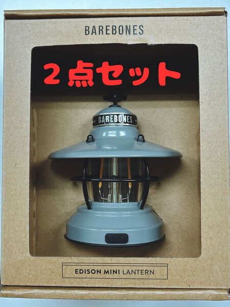 新品 未開封 ベアボーンズ ミニエジソンランタンLED レトロ かわいい ランプ キャンプ アウトドア 国内正規品 エイアンドエフ