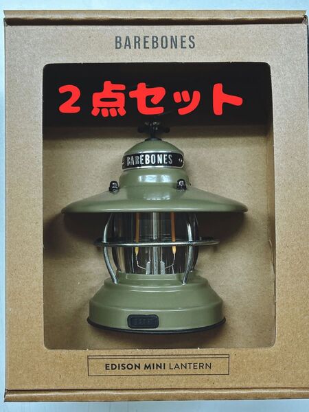 新品 未開封 ベアボーンズ ミニエジソンランタンLED レトロ かわいい ランプ キャンプ アウトドア 国内正規品 エイアンドエフ