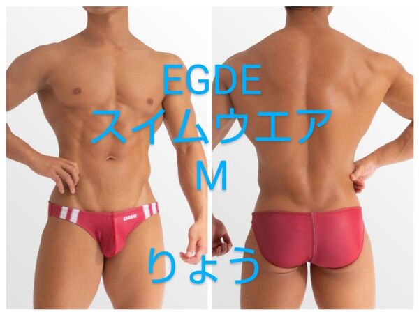 EGDE≪ LINEUP スーパーローライズ スイムビキニ レッド M 新品未使用ケース付 / TOOT GMW PPG GX3