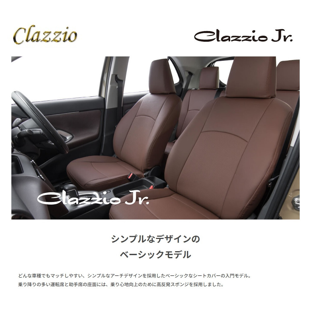 イレブン Clazzio クラッツィオJr ジュニア i HA1W アイボリー EM-0797
