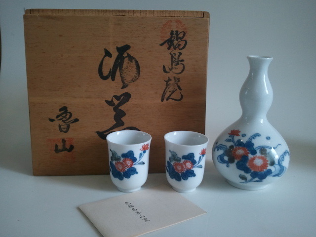 2025年最新】Yahoo!オークション -#魯山(伊万里、有田)の中古品 2025年最新】Yahoo!オークション -#魯山(伊万里、有田)の中古品