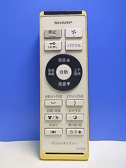 2025年最新】Yahoo!オークション -シャープ スリムイオンファン 2025年最新】Yahoo!オークション -シャープ スリムイオンファン