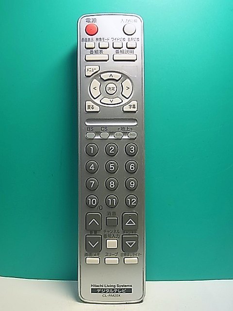 2025年最新】Yahoo!オークション -cl20rm(リモコン)の中古品 2025年最新】Yahoo!オークション -cl20rm(リモコン)の中古品