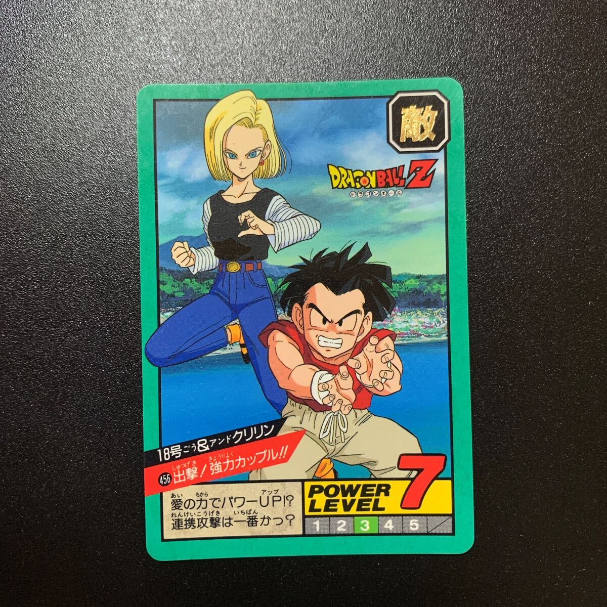 Yahoo!オークション -「ドラゴンボール クリリン 18号 Yahoo!オークション -「ドラゴンボール クリリン 18号