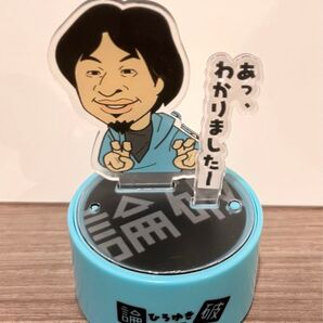 ひろゆき 論破王 ボイスマスコット 2ちゃんねる ガチャ あっ、わかりました〜 青