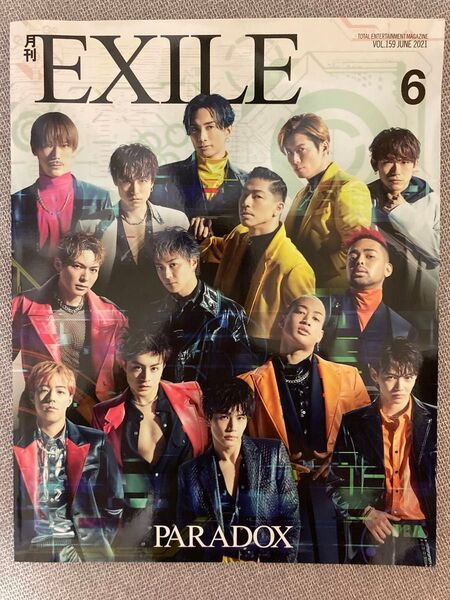 月刊EXILE(エグザイル) 2021年6月号 (LDH JAPAN)