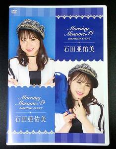 モーニング娘。’19 石田亜佑美バースデーイベント 2019 BIRTHDAY EVENT Hello!Project ハロープロジェクト