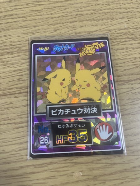 Yahoo!オークション -「明治」(ポケモンカードゲーム Yahoo!オークション -「明治」(ポケモンカードゲーム