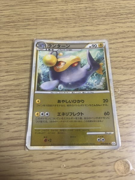 2025年最新】Yahoo!オークション -ランターン(ポケモンカード 2025年最新】Yahoo!オークション -ランターン(ポケモンカード