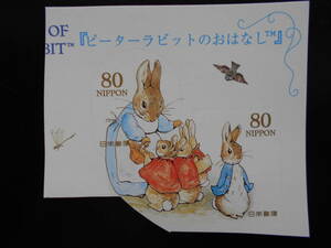 ピーターラビットのおはなしシリーズ　2011　未使用80円シール切手2種