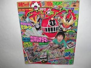 2908-12 　てれびくん　６月号　平成２６年５月１日　　　　　　　　　　　　　　　　