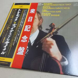 ヴァイオリン・ソロ名盤！トレチャフ【ヴァイオリン・リサイタル】の画像1