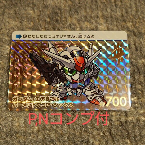 水星の魔女カードダス2 GP ガンダムエアリアルパーメットスコアシックス P,Nコンプ付