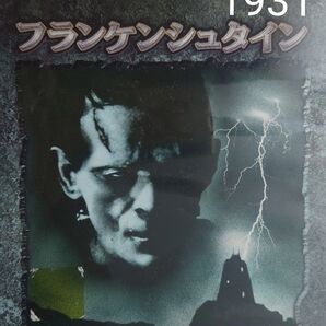 【DVD】原題:FRANKENSTEIN(RESTORED VERSION)/邦題:フランケンシュタイン【1931】