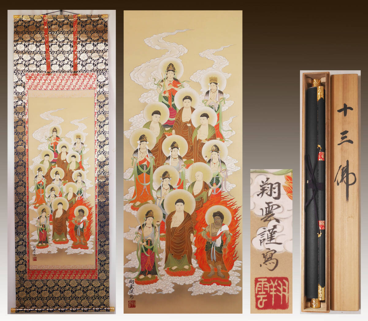 掛軸　真鍋作　不動弘法塗金　太巻二重箱　　　　　　　十三佛大師付 掛け軸 掛軸 不動弘法塗金 太巻二重箱 十三仏大師 中原三法堂